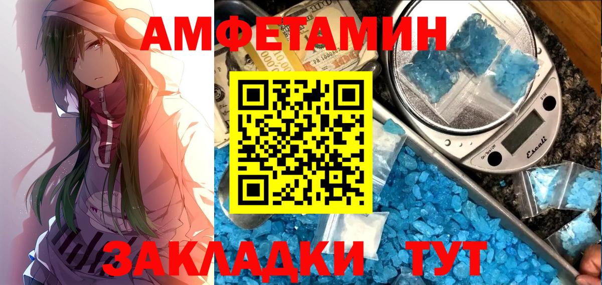 Amphetamine 97%  Вход с VPN  АМФ  АМФЕТАМИН  Ростов Великий 