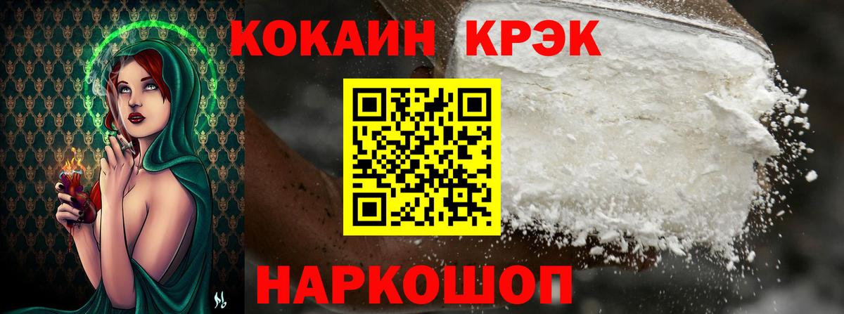 Ростов Великий  COCAIN Боливия  КОКАИН Перу  Кокаин  Вход с VPN 