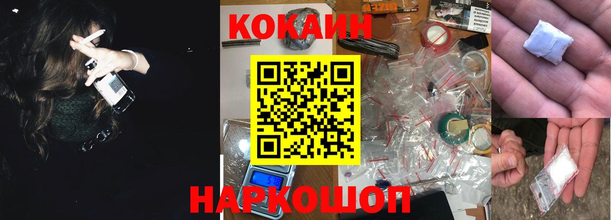 COCAIN Columbia Ростов Великий