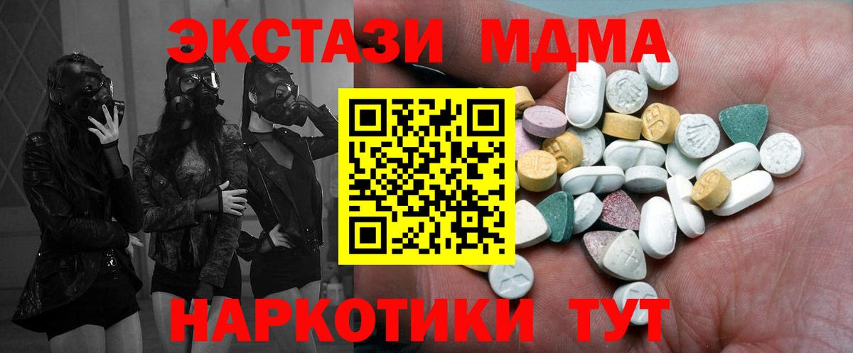 Ростов Великий  Ecstasy 250 мг  darknet состав  ЭКСТАЗИ  ЭКСТАЗИ VHQ  Вход с VPN 