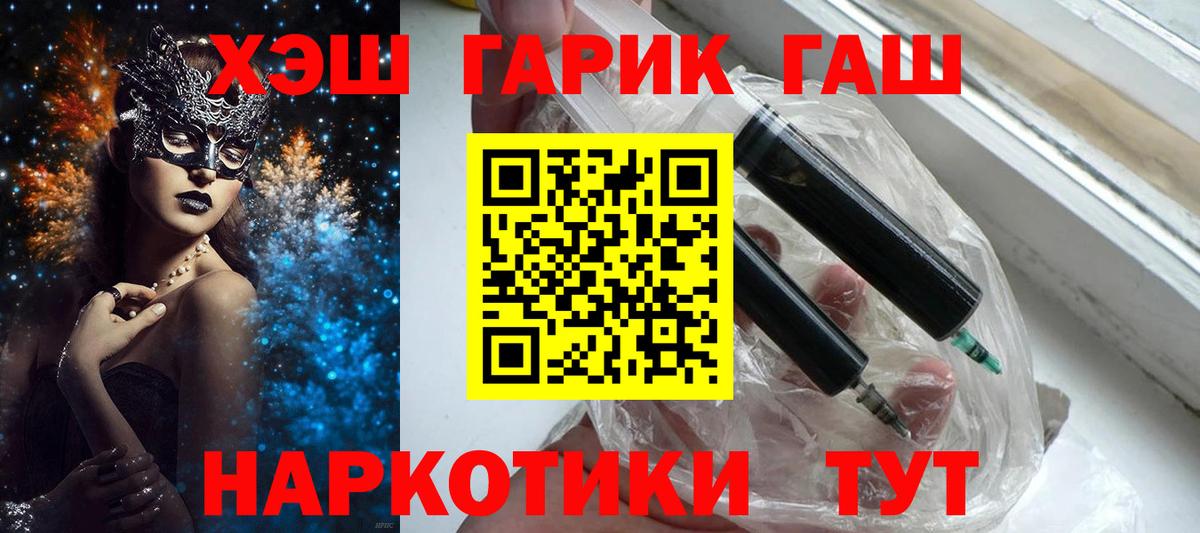 ГАШ hashish Ростов Великий