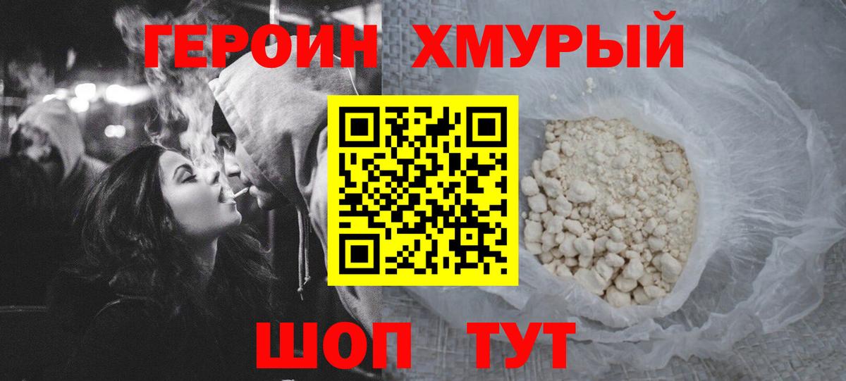 Ростов Великий  Героин гречка  Вход с VPN 