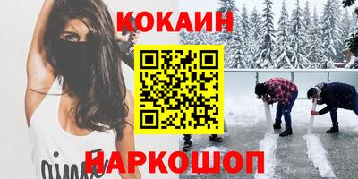 спайс Волгодонск