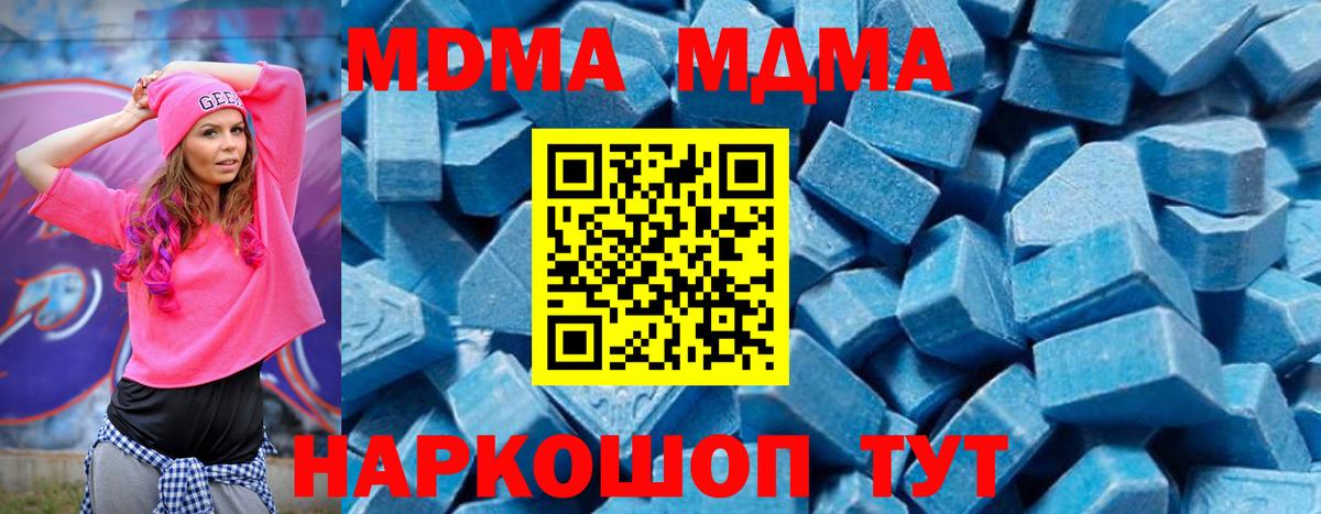 Ростов Великий  МДМА  Вход с VPN  МДМА кристаллы  MDMA crystal 