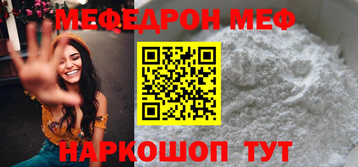 Ростов Великий  МЕФ VHQ  купить наркоту  МЕФ  Меф VHQ  Вход с VPN  Мефедрон 