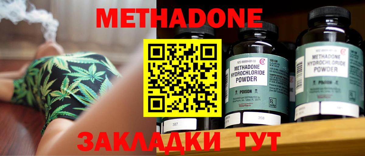 Ростов Великий  МЕТАДОН VHQ  Вход с VPN 