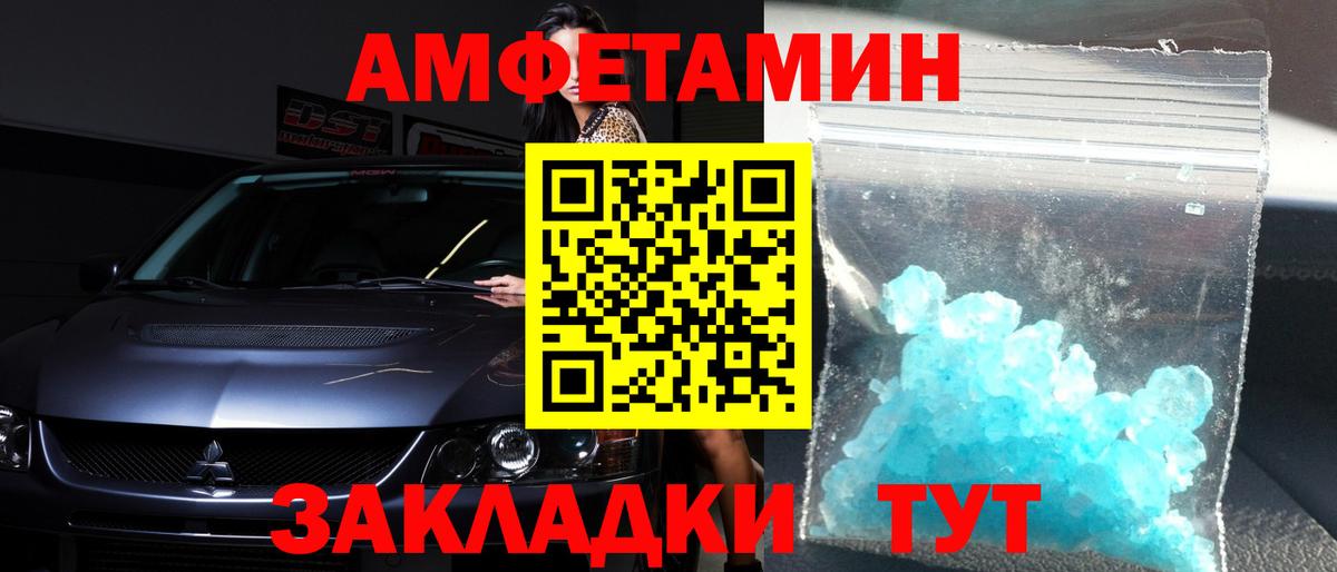 МЕТАМФЕТАМИН витя  Вход с VPN  Ростов Великий 