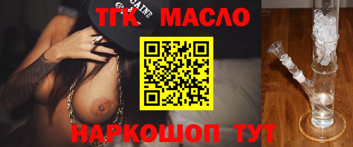 Дистиллят ТГК жижа Ростов Великий