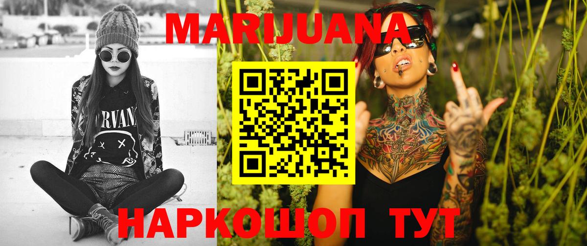 Каннабис OG Kush  Бошки марихуана сатива  Ростов Великий  МАРИХУАНА OG Kush  Вход с VPN 